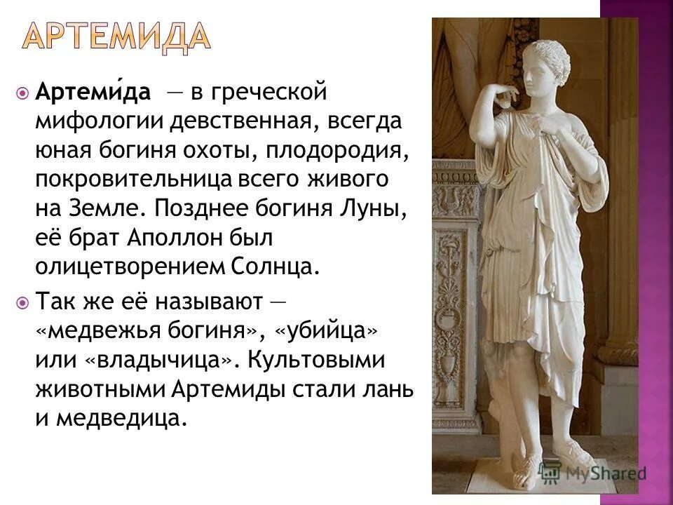 Покровительница трагедии в греческой мифологии. Муза мельпомена скульптура. Урания муза астрономии. Покровительница трагедии в греческой мифологии. Мельпомена терпсихора и талия.