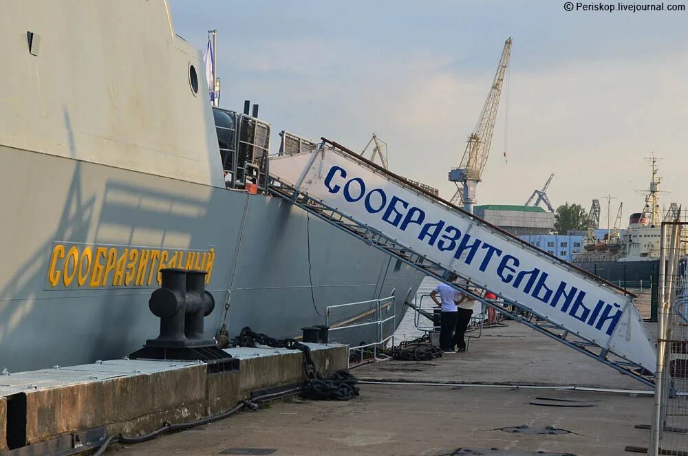 Корабельный трап. Трап на судне. Трап военного корабля. Трап (морской термин).