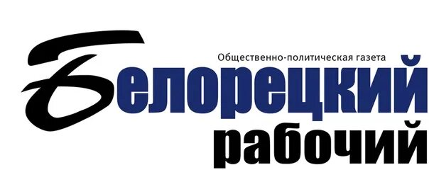 Сибайская филармония зал. Сибайский рабочий газета. Сибайский рабочий газета последний. Сибайский рабочий газета. Сибайский рабочий газета последний.
