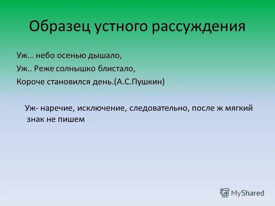 Рассуждение устное собеседование. Тип речи рассуждение. Рассуждение на тему мое восприятие маяковского и его поэзии. Текст на тему рассуждение. Материальное и душевное богатство сочинение.