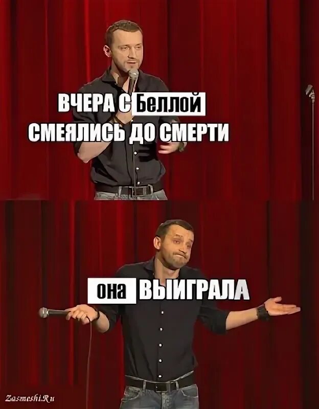 Выиграл нечестно