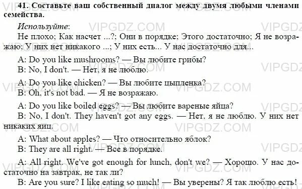 Решебник по английскому 5 класс биболетова. Гдз по английскому языку 7 класс биболетова. Диалог на английском языке 7 класс. Английский язык 7 класс биболетова учебник ответы. Английский язык 7 класс биболетова учебник.