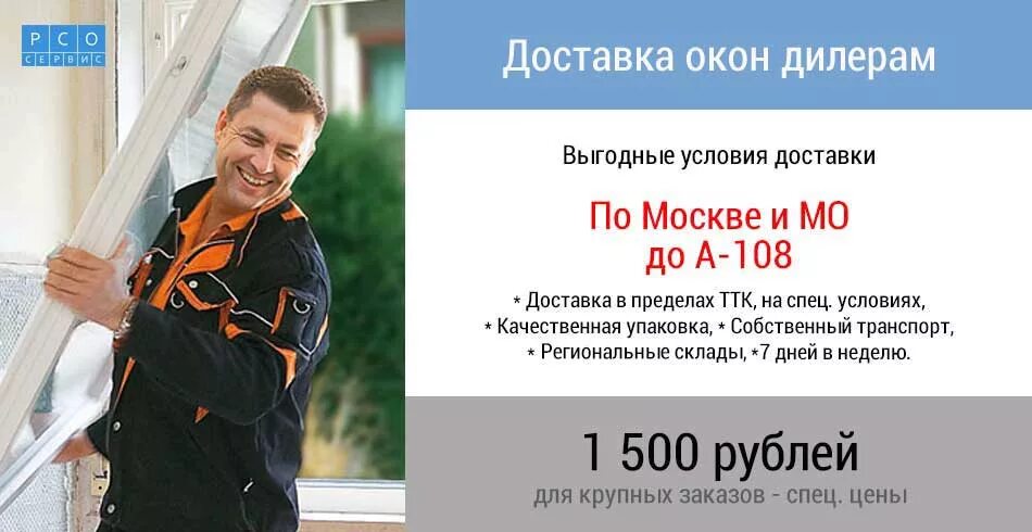 Окна дилеры москва. Окна для дилеров. Окна дилеры москва. Производство пластиковых окон. Окна дилеры москва.