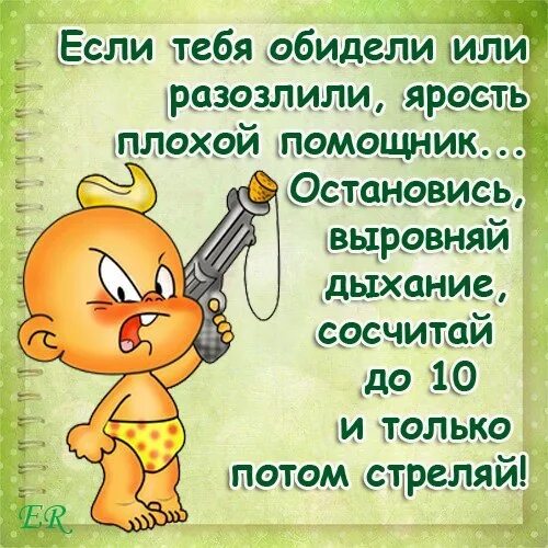 Если тебя обидели. Не нужно меня обижать. Обиженка картинки прикольные. Прикольный рисунок про обиженных. Обиженная юля