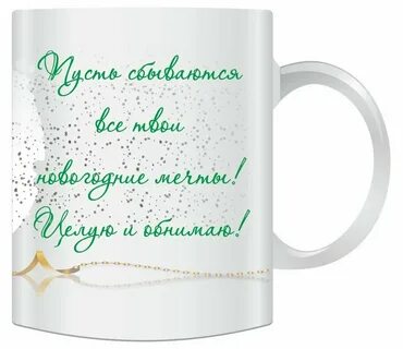 С новым годом любимая песня