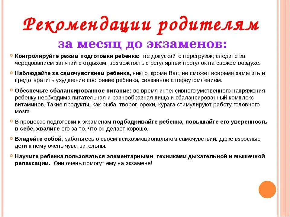 Огэ родительское собрание презентация