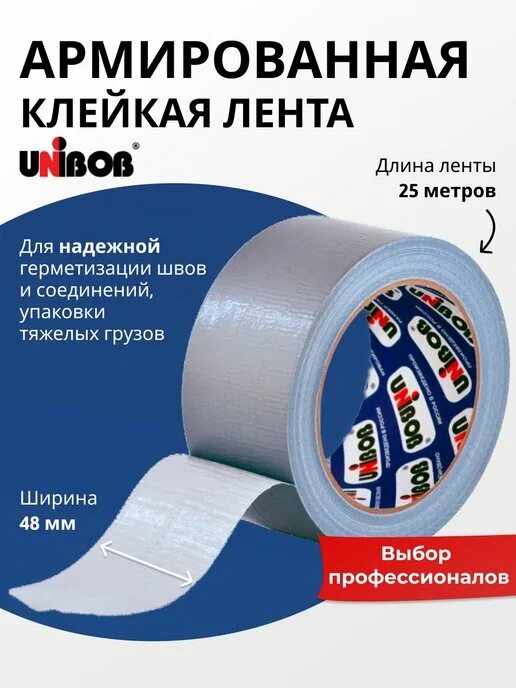 Армирующие ленты unibob