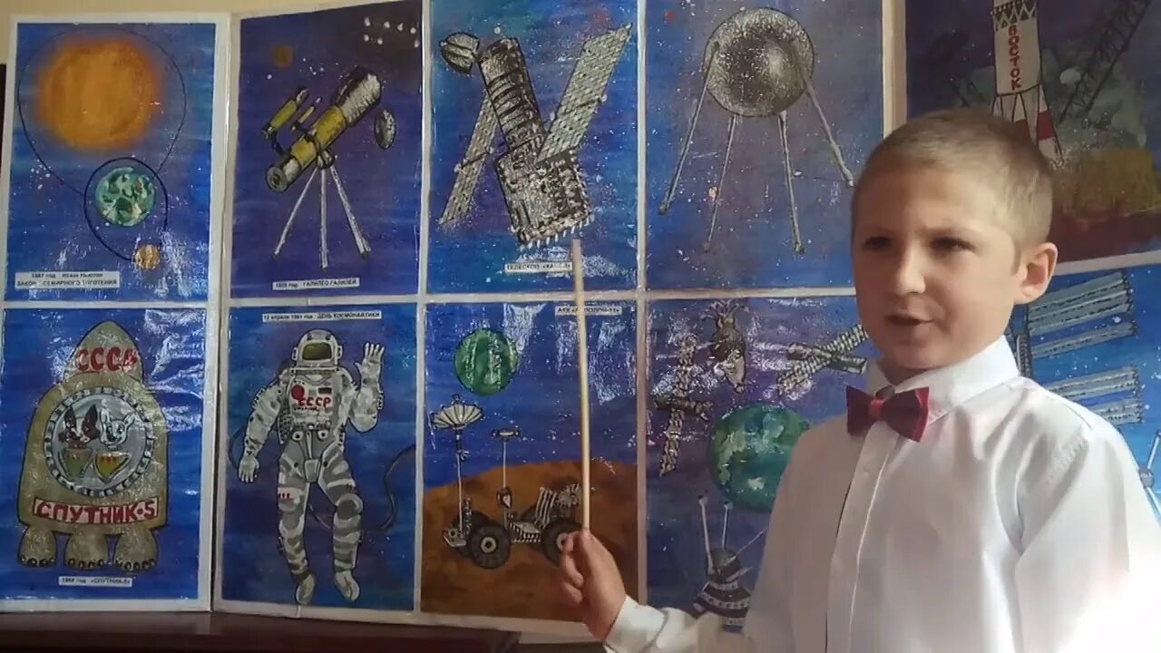 Презентация для детей на тему Космос