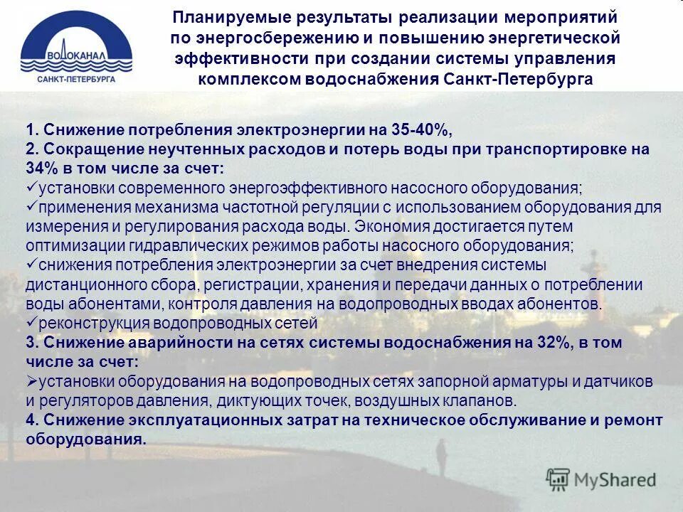 порядок внедрения стандартов. система подготовки медицинских кадров. совершенствование системы управления персоналом. внедрение доработок. комплекс мер по реализации в системе.