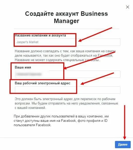 Создать аккаунт организации. Бизнес аккаунт facebook. бизнес аккаунт фейсбук. бизнес менеджер фейсбук. название аккаунта.