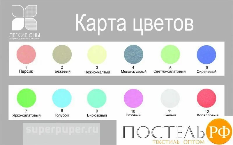 Под каким цветом лучше спать