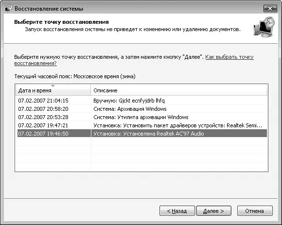 Аварийное восстановление виндовс. Для использования восстановление системы необходимо указать. Для использования восстановление системы необходимо указать. Для использования восстановление системы необходимо указать. Ps3 восстановление системы.