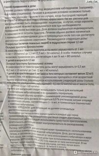 Сколько капель беродуала при сухом кашле