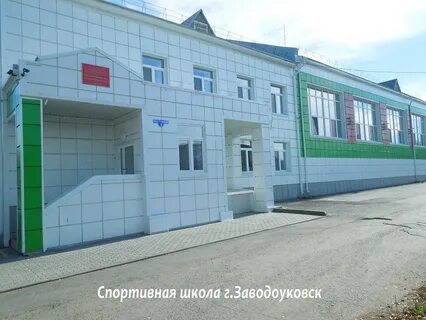 Школа искусств заводоуковск