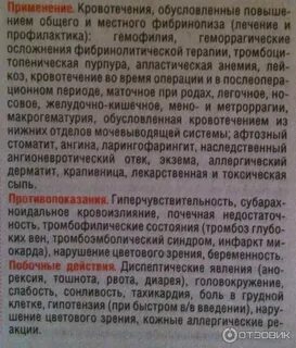 Кровотечение перед месячными