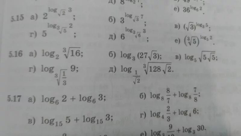 Log корень 12 12. Логарифм в квадрате корень из 5. 3 В степени логарифм по основанию 3.