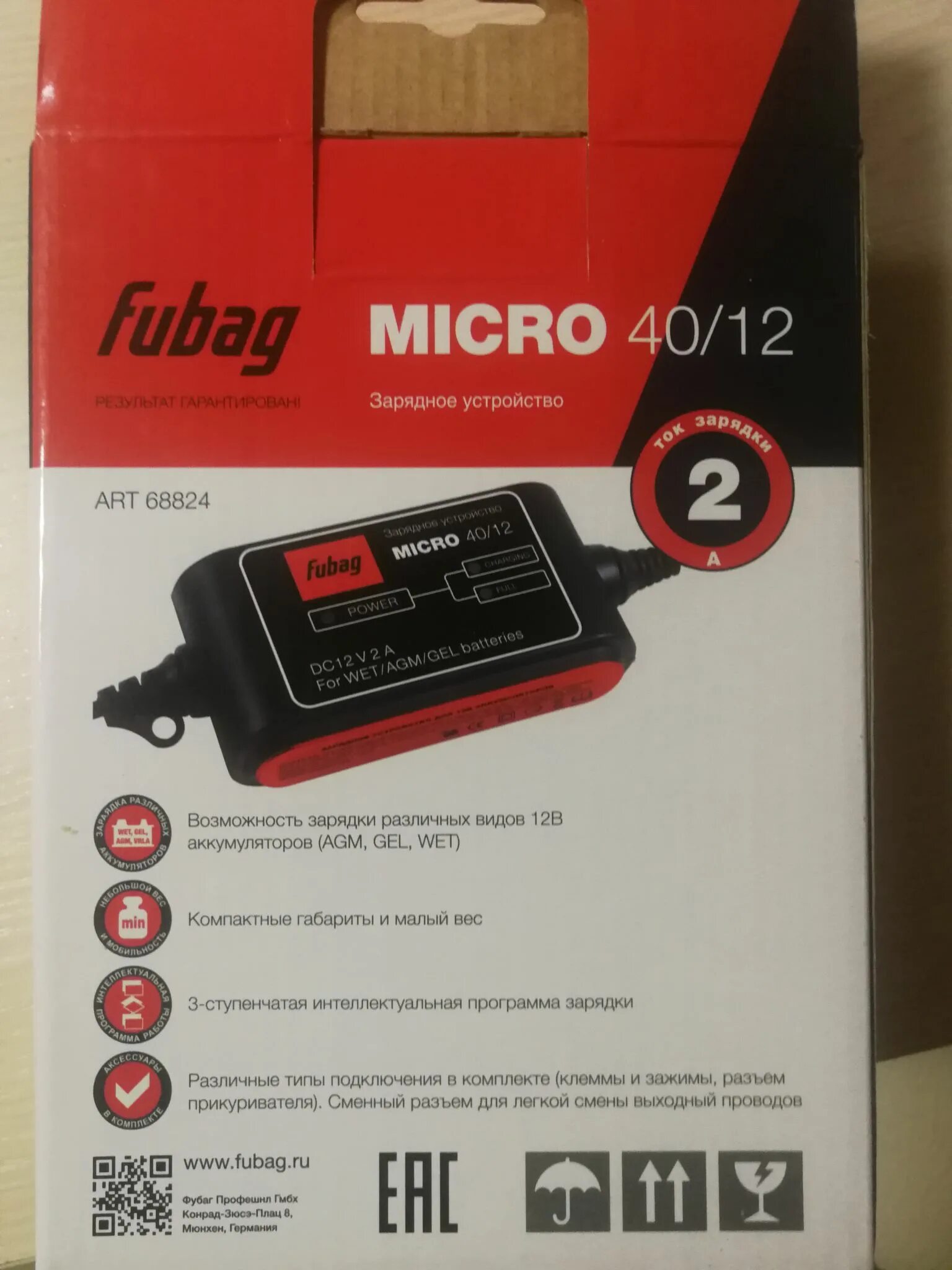 Зарядное устройство fubag micro. Fubag micro 40/12. зарядное устройство fubag micro 40/12. fubag micro 80/12. пуско автомобильное зарядное устройство fubag micro 40/12 68835.