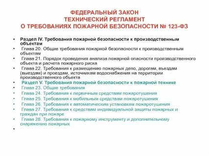Требования к пожарным лифтам