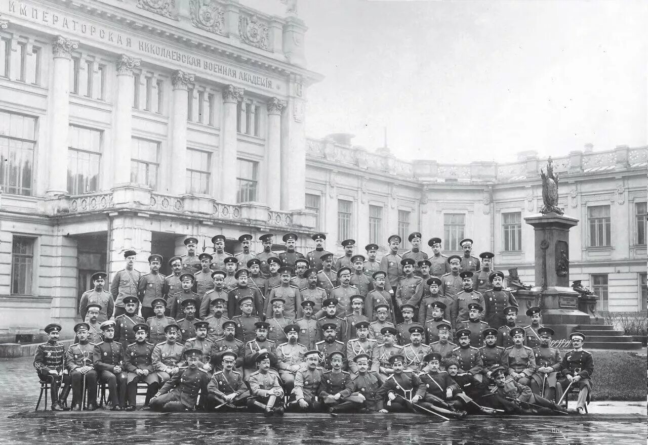 Наука 1914 1930 годы. Николаевская Академия генерального штаба в Санкт-Петербурге. Императорская Николаевская Военная Академия. Николаевская Военная Академия генерального штаба. Императорская Николаевская Академия генерального штаба.
