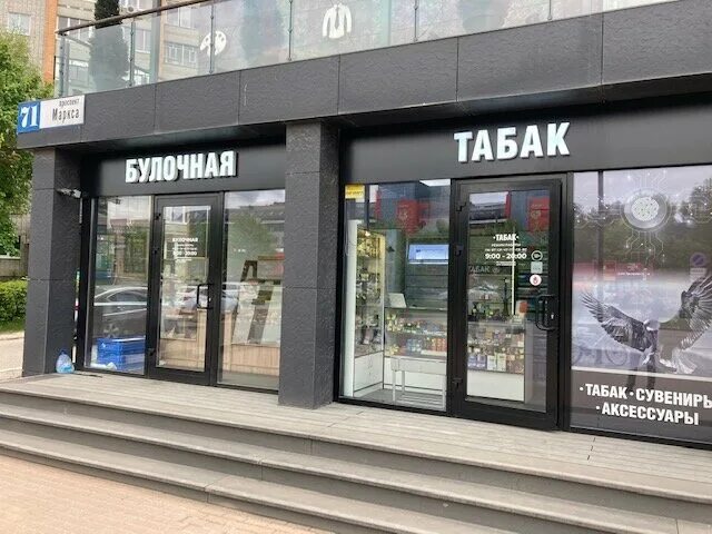 Табачный островок. Табачный магазин солнечный. Логотип табачного магазина. Табачный магазин солнечный. Табачный магазин солнечный.