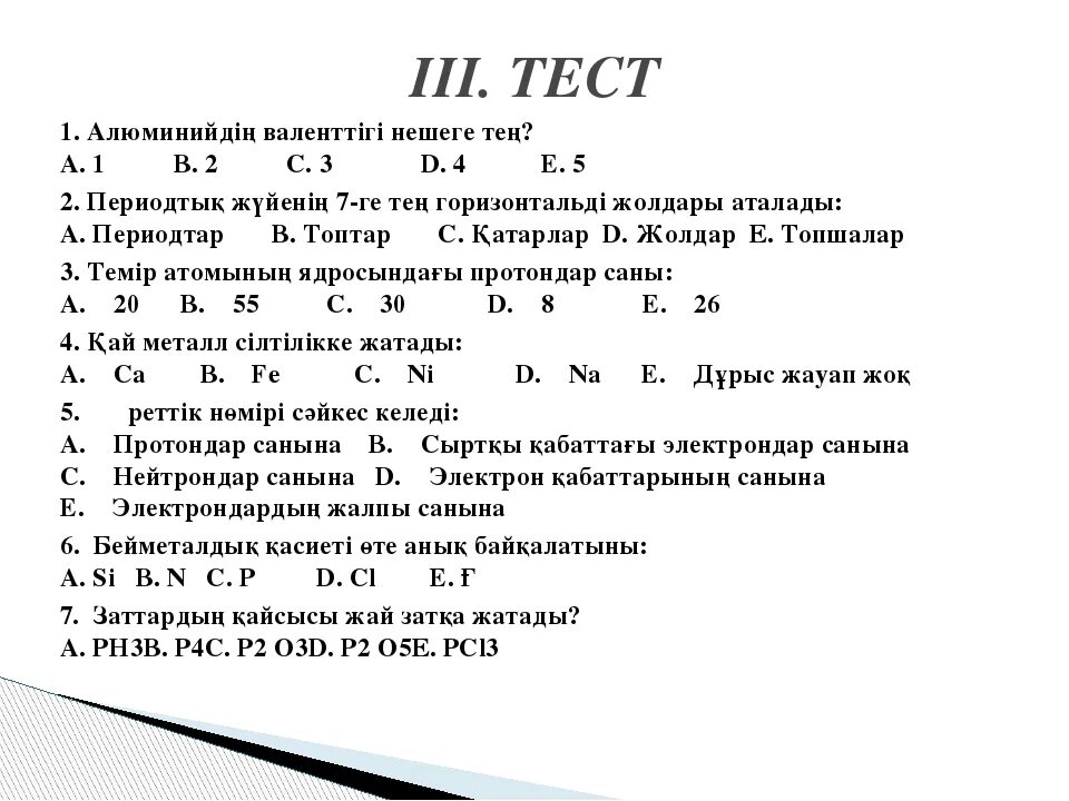 Контрольная работа по алюминию 9 класс химия