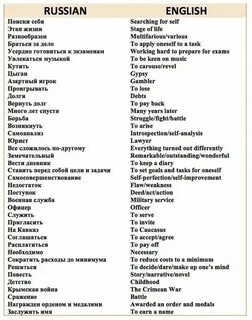 Как будет по английски толще