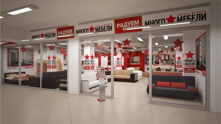 Самый большой hm home в москве. H m home мега теплый стан. Магазин большой контакты. Биг шоп одежда обувь. Big shop новороссийск.