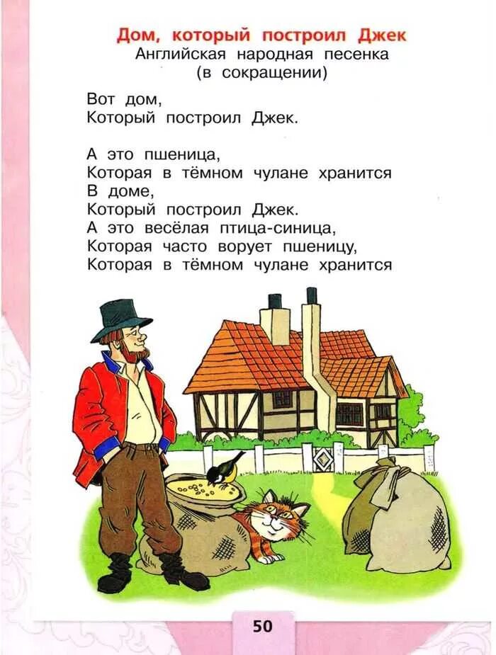 В темном чулане хранится