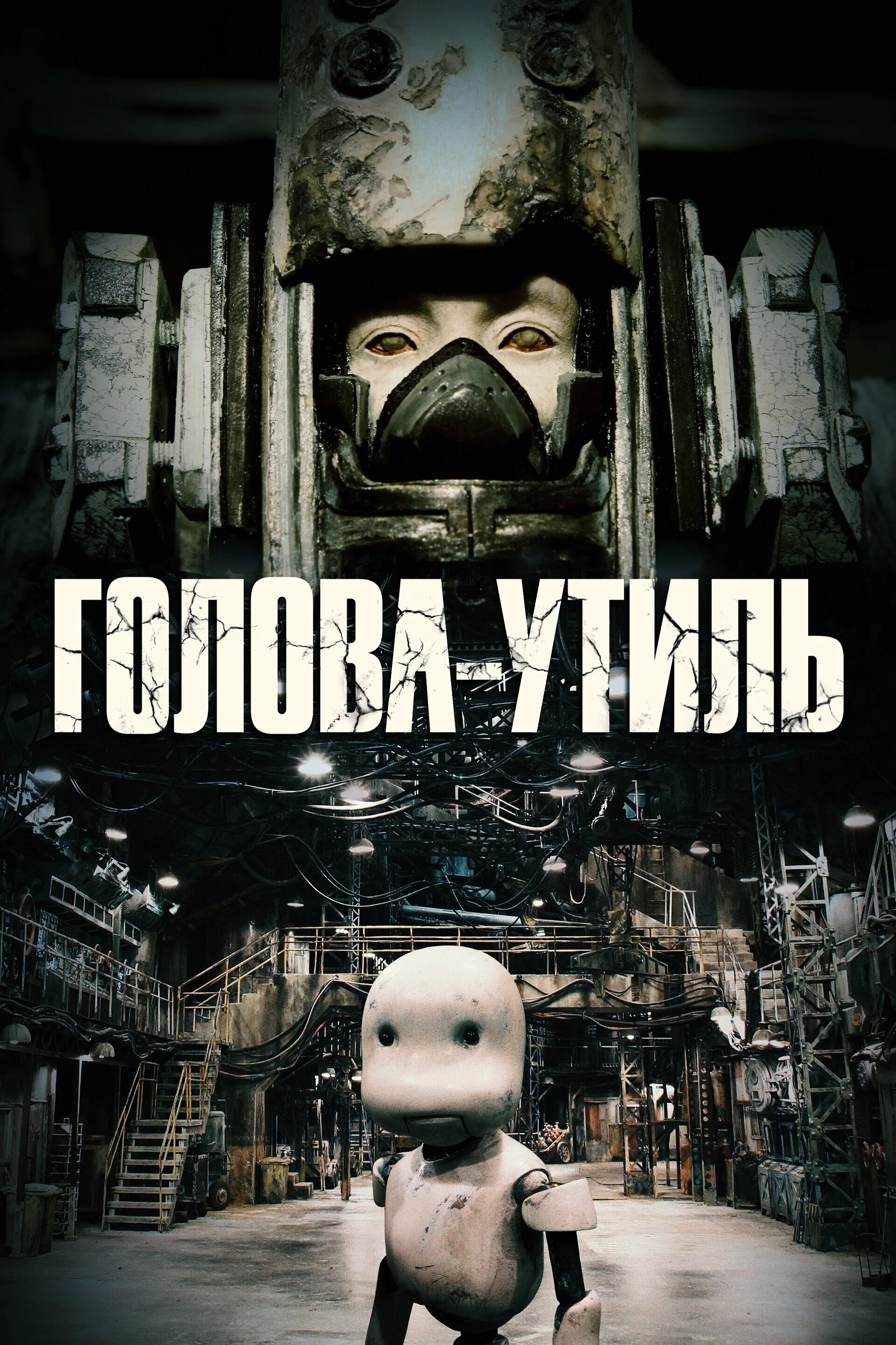 Голова утиль 2. Голова утиль 2. Голова цтилт. Голова утиль 2. Голова утиль 2.