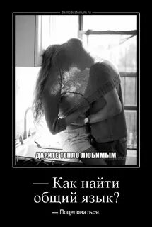 Общая девушка это