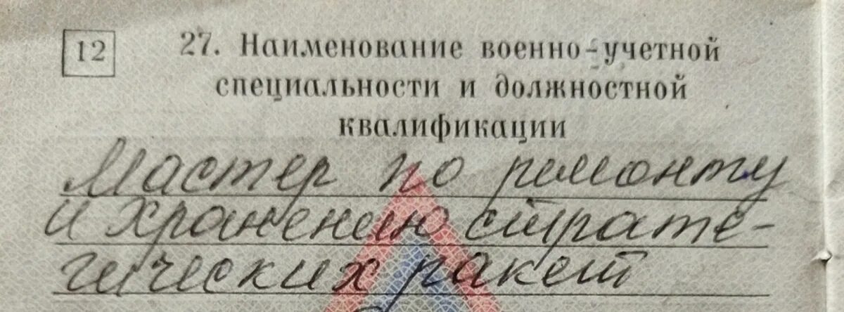 Военно-учетные специальности перечень. Мобилизация военно учетные специальности. Военно учетные профессии. Военно-учётная специальность. Вус.