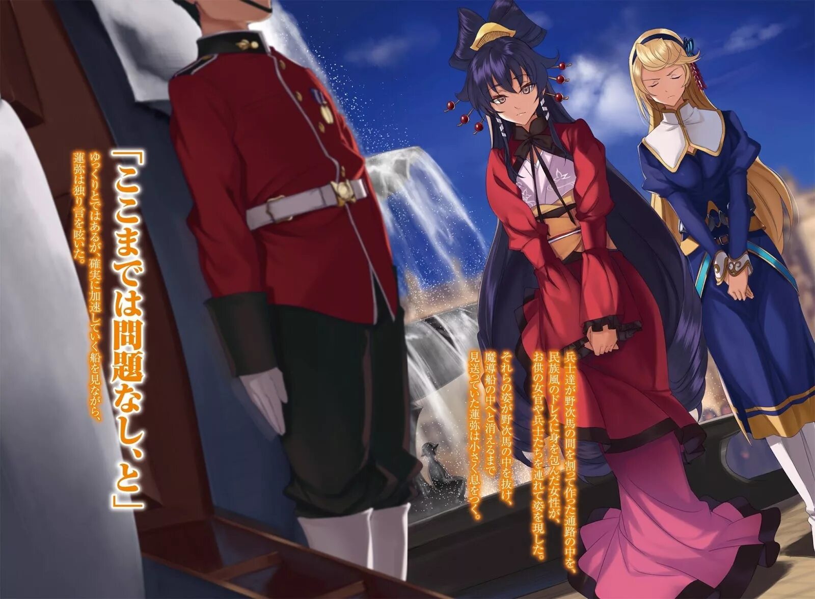 Жизнь в ином мире читать. Nidoume no jinsei wo isekai de новел. вторая жизнь в ином мире. вторая жизнь в ином мире (новелла). second life in another world novel.