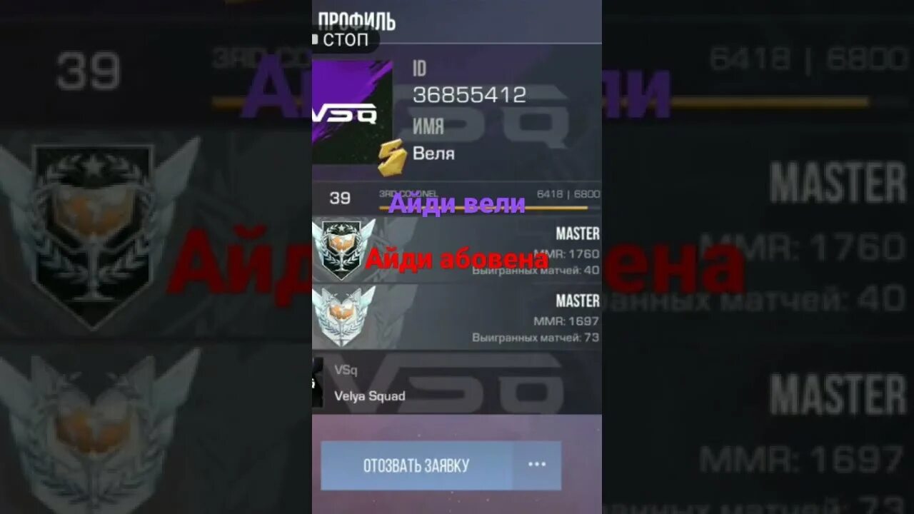 Айди популярных ютуберов в стандофф. Айди аккаунта в стандофф 2. Айди игроков в стандофф. Профиль стэндофф 2. Айди игроков в стандофф которые дают голду.
