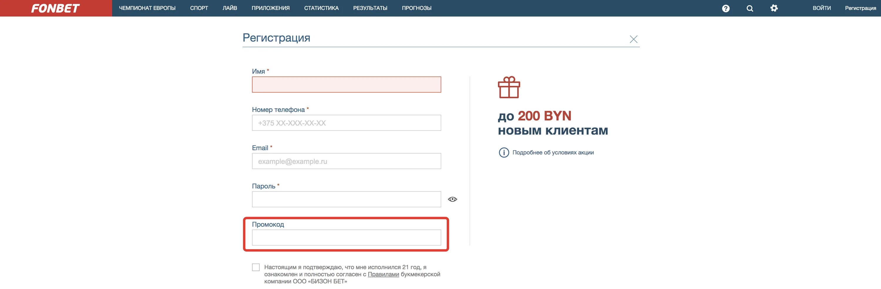 Бонусы фонбет 2020 promocode bkbonus. Акции 2022 фонбет. Фонбет бонус на первый депозит. Фонбет бонусы и акции. Астрологический прогноз на 2023.