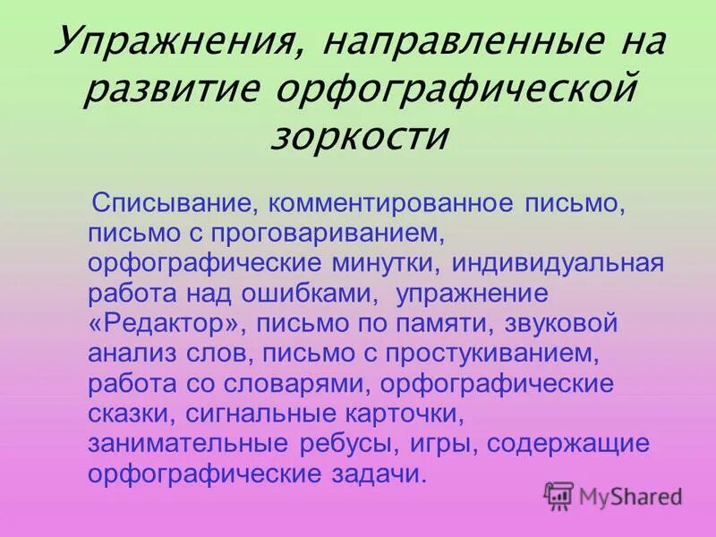 6 карты для тренировки редакта имо и.