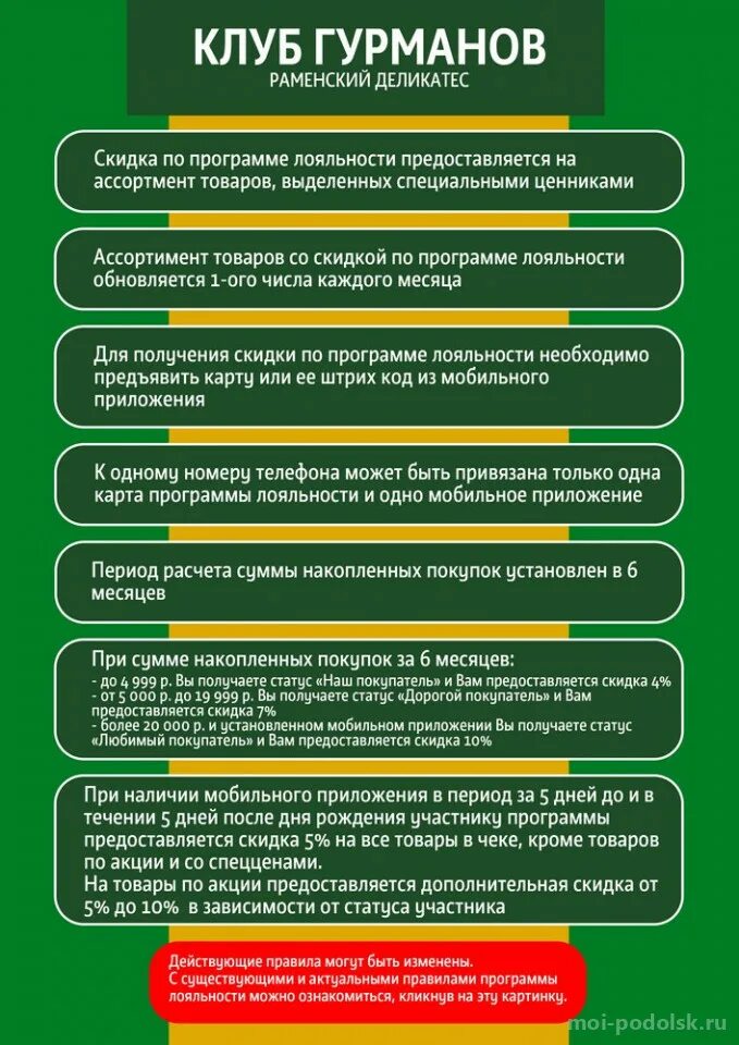 Мобильное приложение раменский деликатес