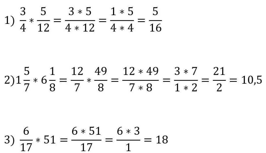Выполните умножение 3/4 5/12. Выполните умножение 3/4 умножить на 5/12. Выполните умножение (a+3)(a-4). Умножение дробей.