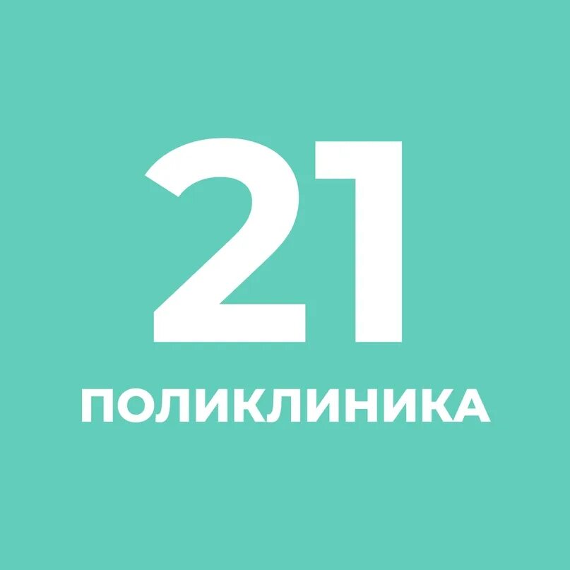 П ка 21. П ка 21