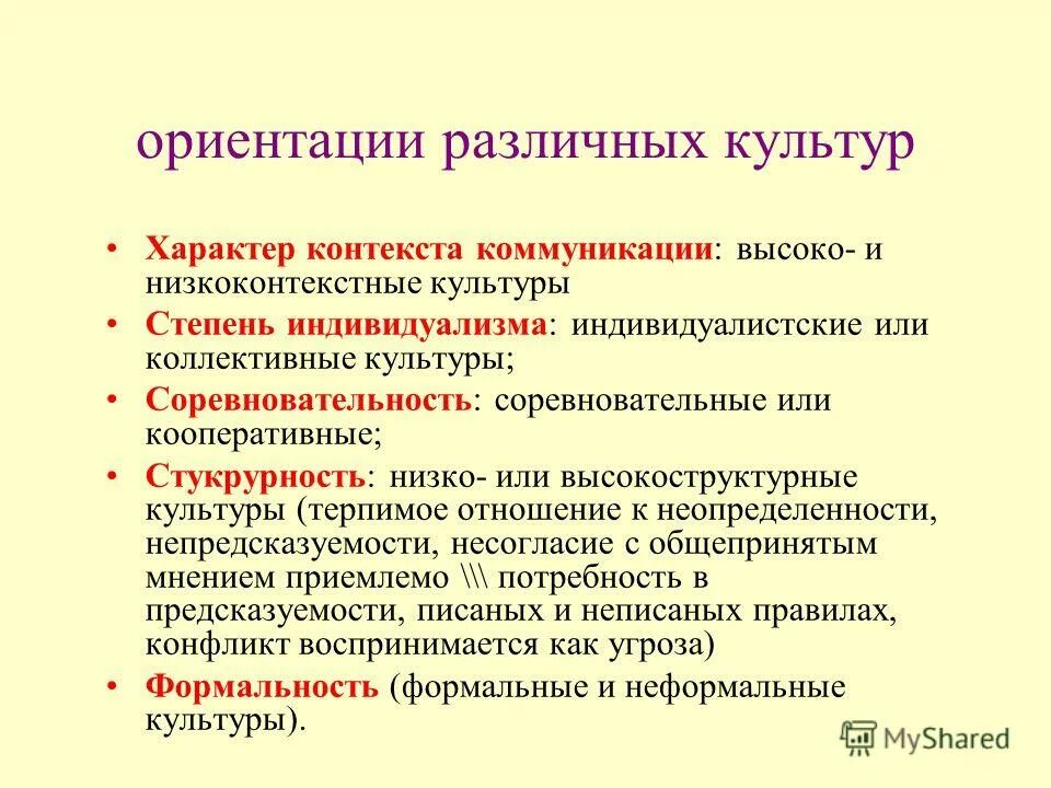 Типы культурных процессов