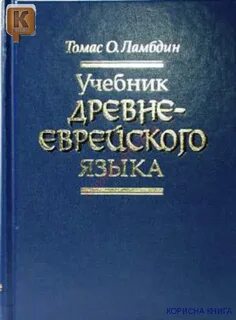 Христианский язык