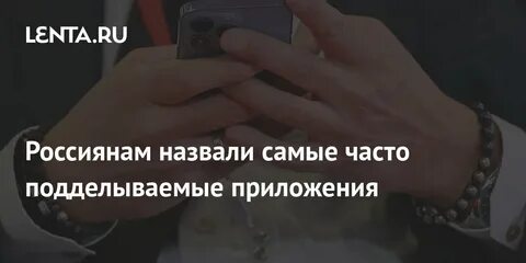 Чаще подделывают