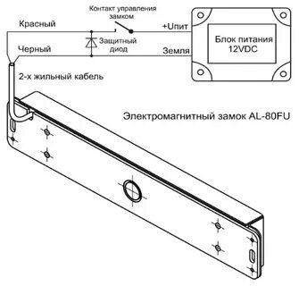 Схема электромагнитного замка дверей