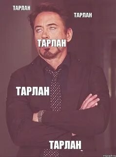 Тарлан