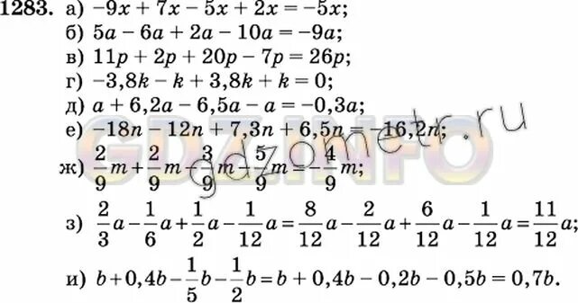 Математика 6 класс номер 1283. Готовые домашние задания по математике номер 1283 шестого класса. Виленкин 6 класс номер 1283. Математика 6 класс виленкин 2 часть 5.30