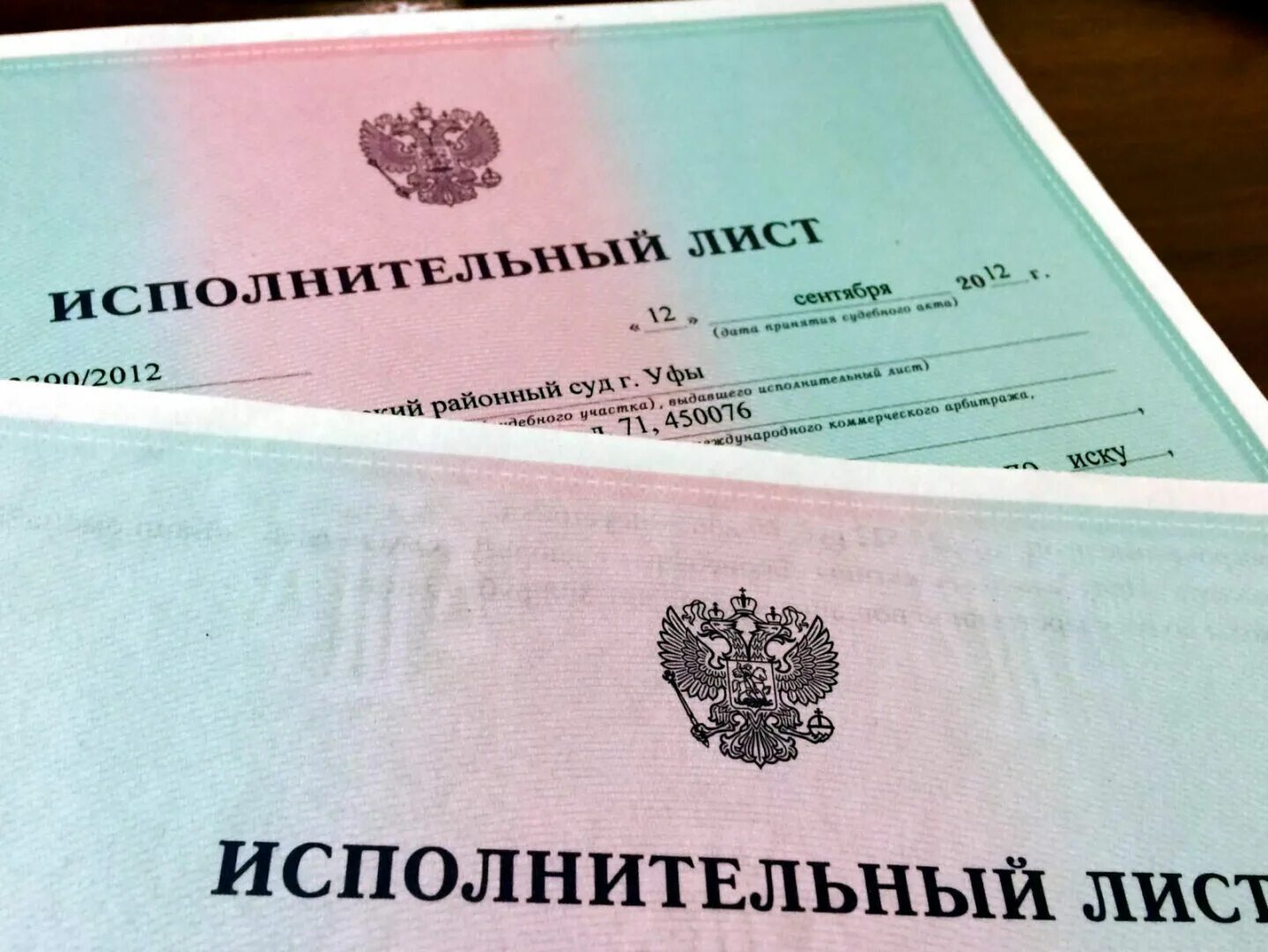 Помощь по исполнительному листу