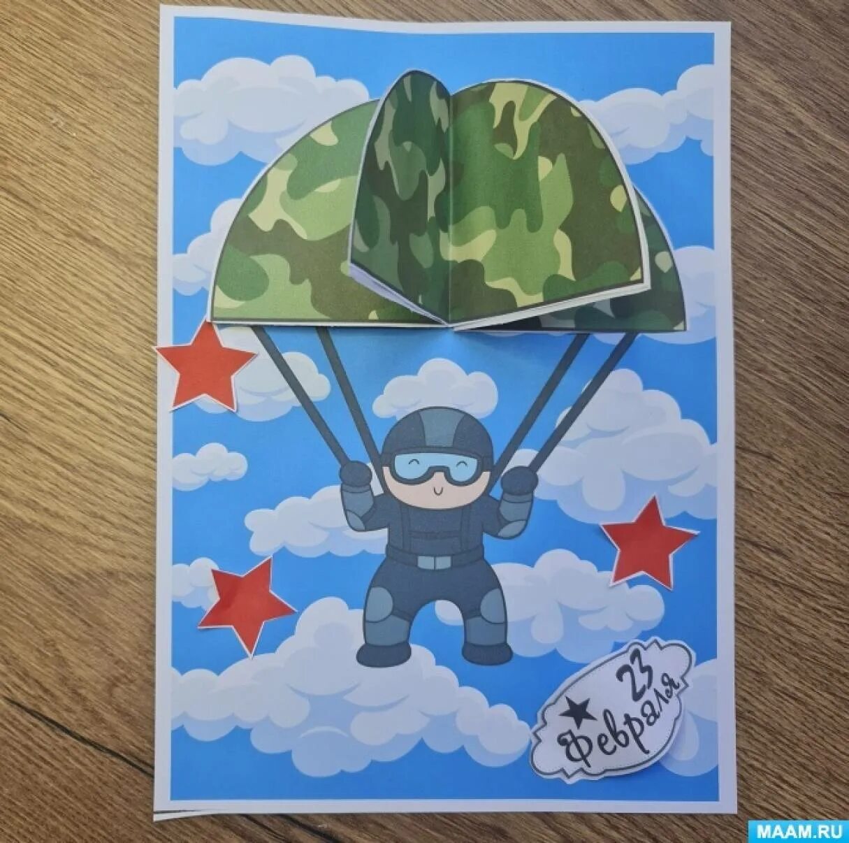 Аппликация парашютист. Аппликация парашютист. Аппликация парашют к 23 февраля. Поделка парашютист. Парашют аппликация для детей.