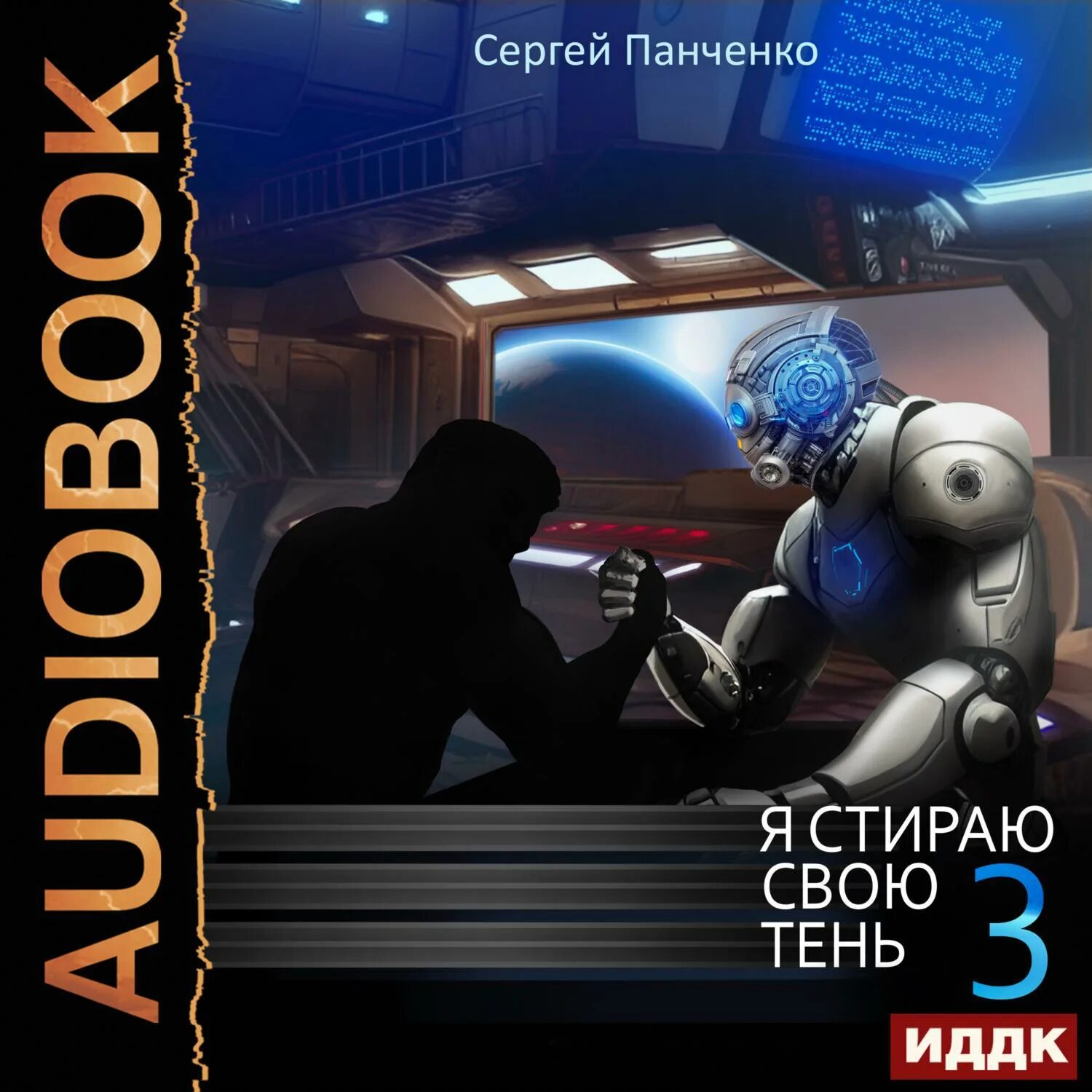 Я стираю свою тень аудиокнига слушать. Я стираю свою тень аудиокнига слушать. Я стираю свою тень аудиокнига слушать. Я стираю свою тень аудиокнига слушать. Я стираю свою тень аудиокнига слушать.
