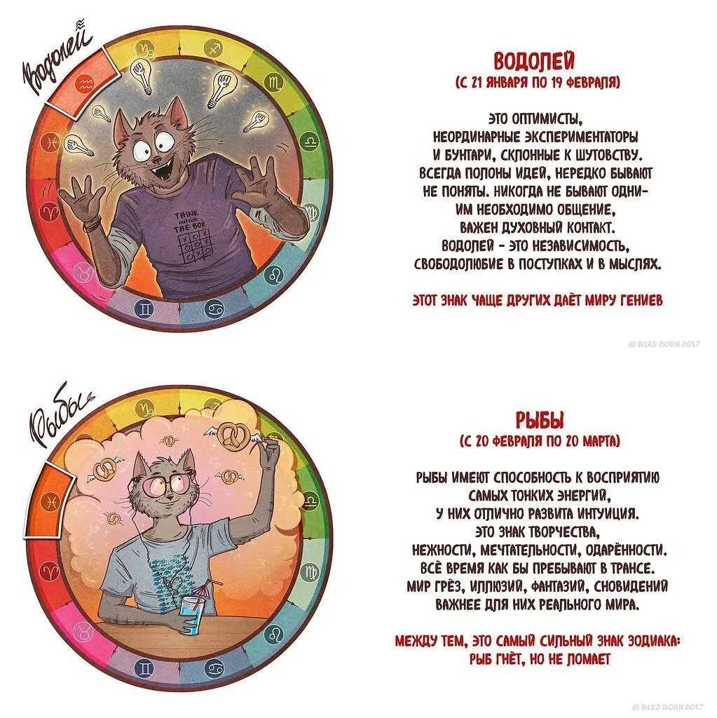 пожелание скорпиону. смешной гороскоп. юмористический гороскоп в картинках. шуточный гороскоп по знакам зодиака. смешной гороскоп по знакам зодиака в стихах.