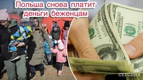 Выплата украинцам