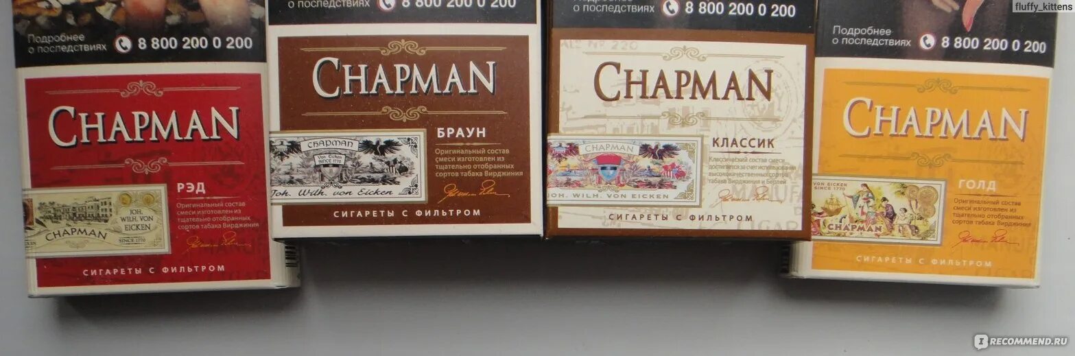 Чапман все виды. Чапман сигареты черри. сигареты чапман браун. chapman сигареты вкусы браун. chapman сигареты классика.